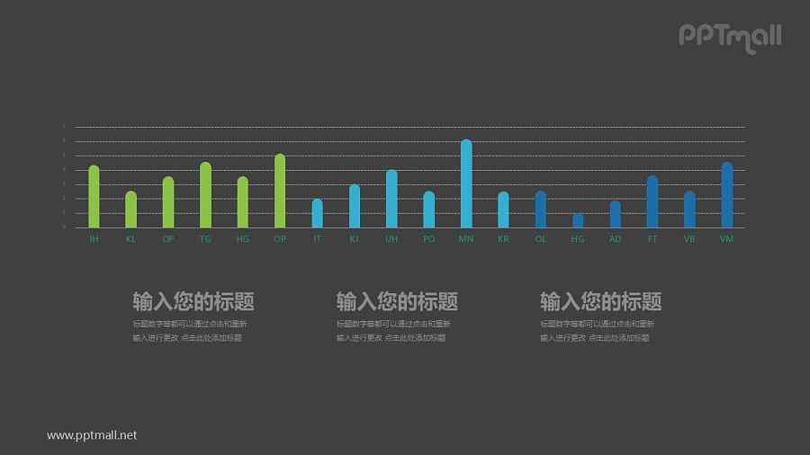 漂亮的圆形柱状图PPT图表素材下载