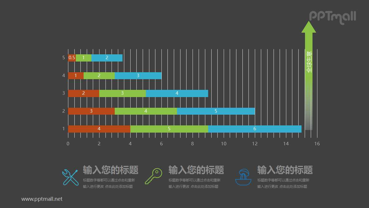 帶上升箭頭的柱狀圖/條形圖PPT圖表素材下載