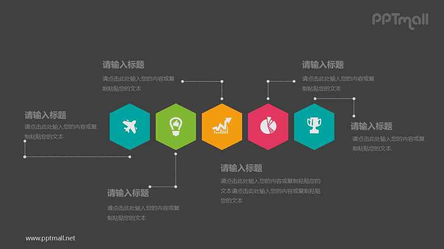 并排的5个六边形并列关系PPT模板图示下载