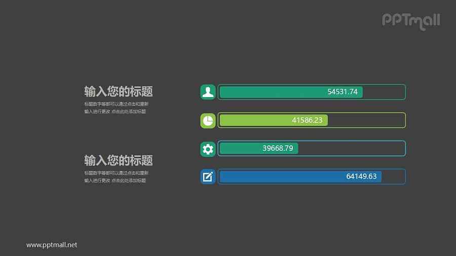 蓝绿配色条形图PPT模板图示下载