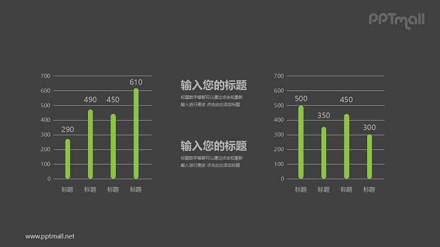 细条柱状图PPT模板图示下载