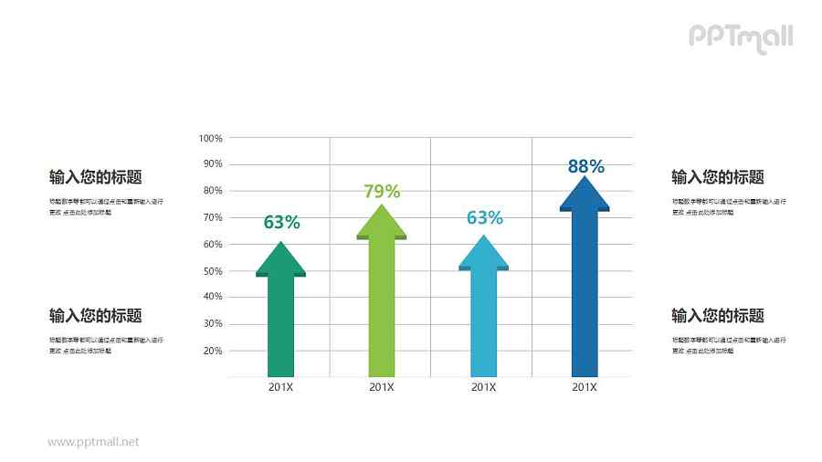 蓝绿色箭头图表对比关系PPT模板图示下载