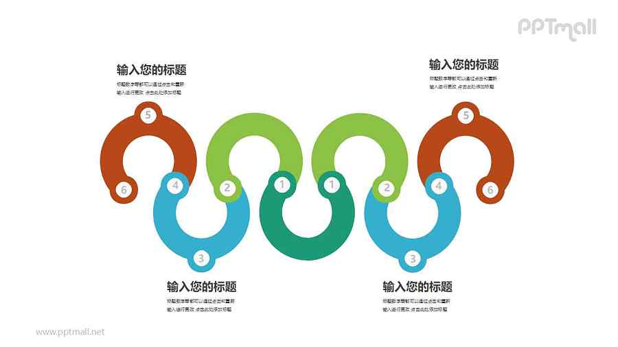 弯曲向前的4部分递进关系图PPT模板图示下载