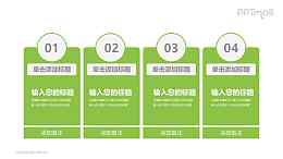 4個(gè)并列的綠色文本框PPT模板圖示下載