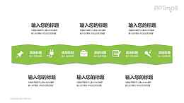 绿色条形框上的图标并列关系PPT模板图示下载