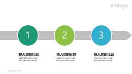 三个数字组成的向右延伸目录列表PPT模板图示下载
