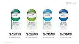 立体质感4个并列的彩色文本框步骤说明PPT模板图示下载
