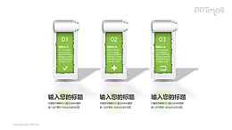 卷起的纸条立体质感3个并列的文本框PPT模板图示下载