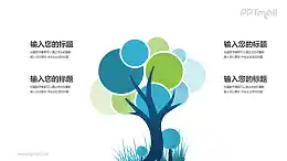 树样式的4部分并列关系PPT模板图示下载