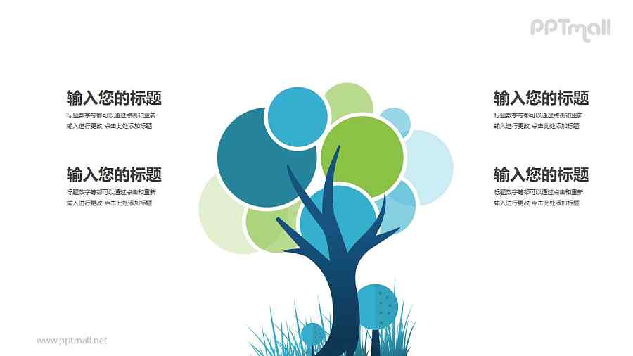 树样式的4部分并列关系PPT模板图示下载