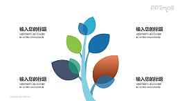 多彩的树4部分并列关系PPT模板图示下载