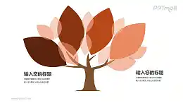 树和红色的树叶两部分对比关系PPT模板图示下载