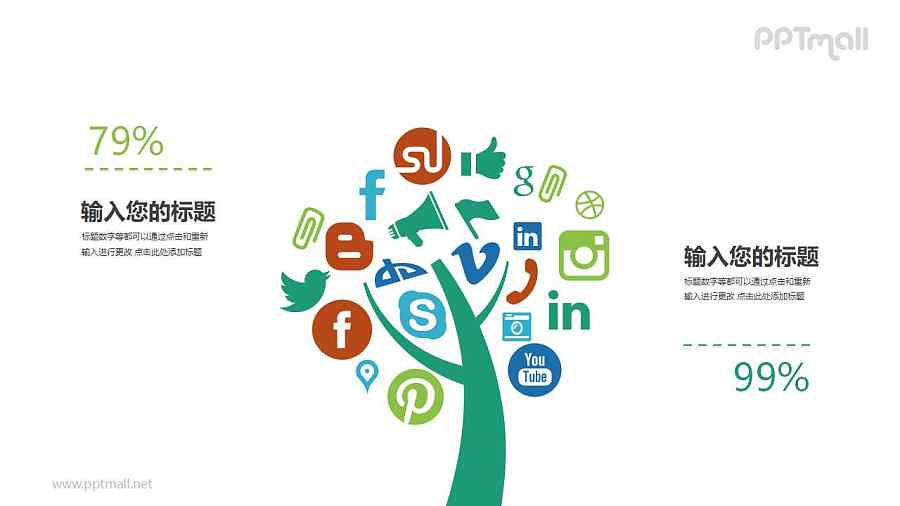 一棵挂满图标的树两部分对比关系PPT模板图示下载