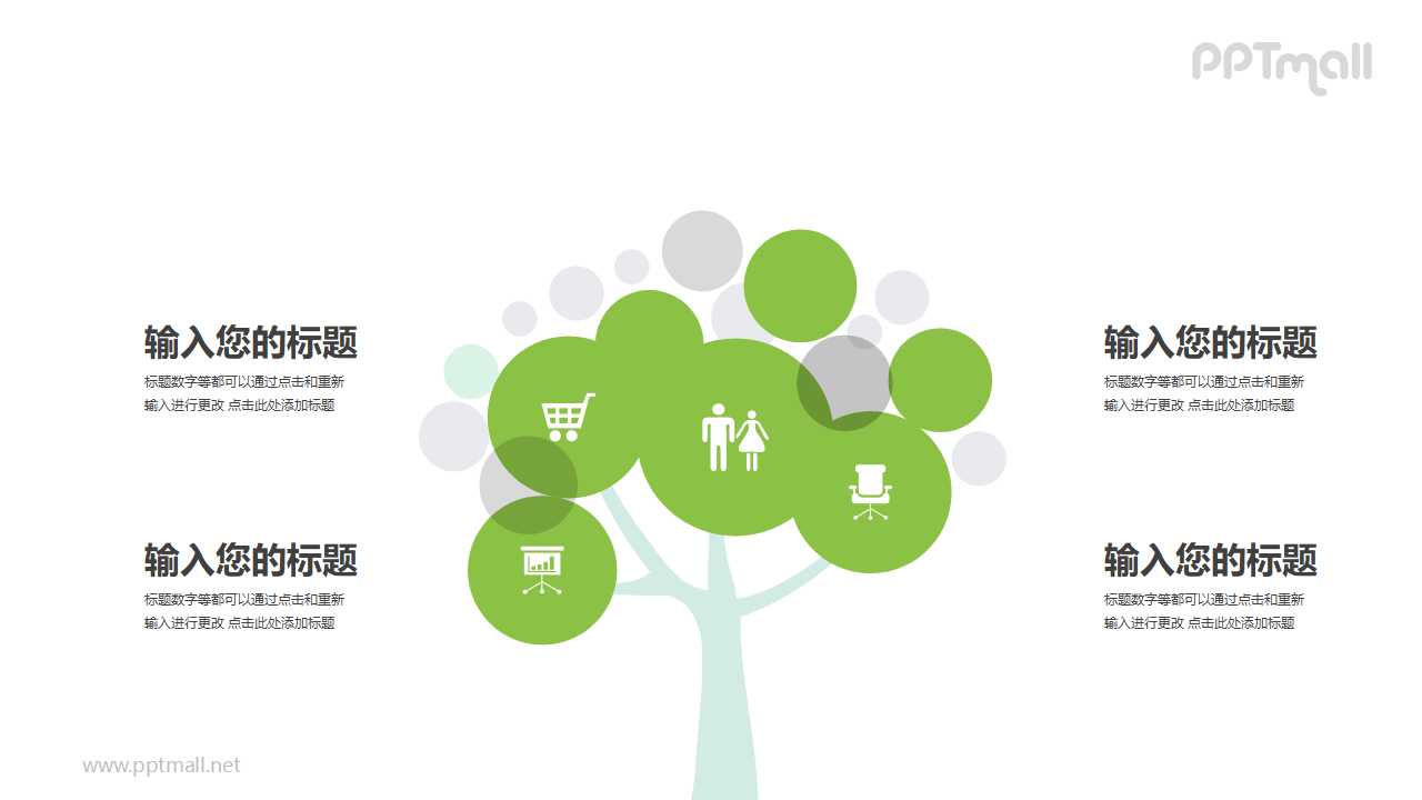 简约风绿色生活树样式的PPT模板图示下载