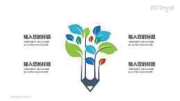 树干形状像铅笔的树PPT模板图示下载