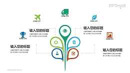 多个图标线框组成的树状结构PPT模板图示下载