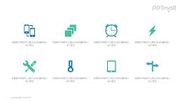 两行八个并列的图标要点说明PPT模板图示下载
