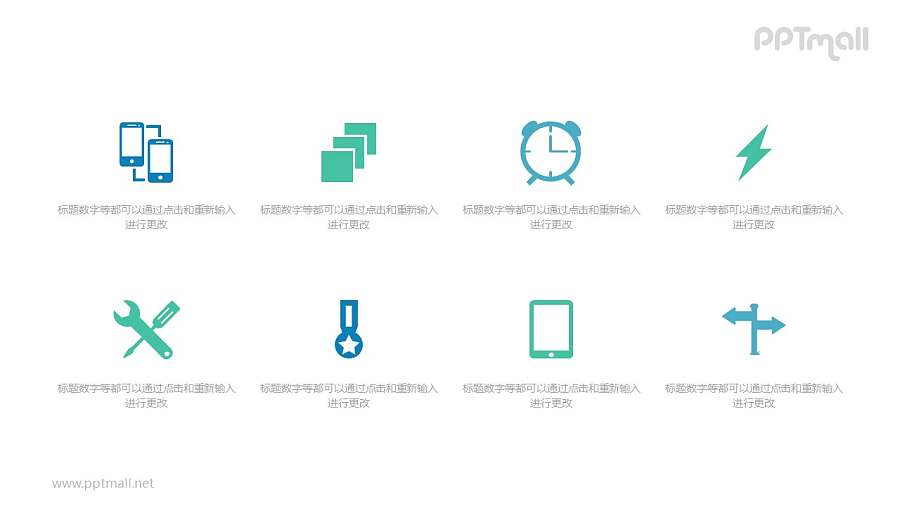 两行八个并列的图标要点说明PPT模板图示下载