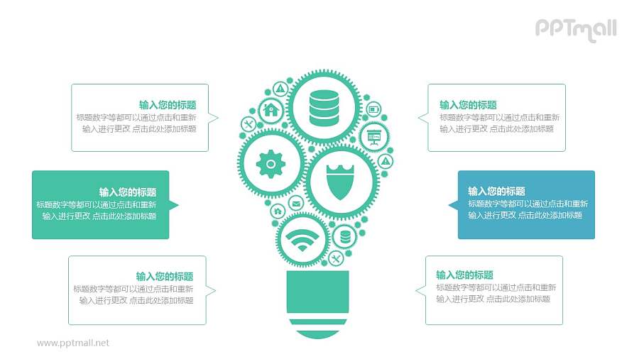 齿轮组成的灯泡简约工业风PPT模板图示下载