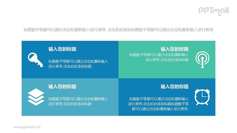 蓝绿色块四部分并列关系PPT模板图示下载