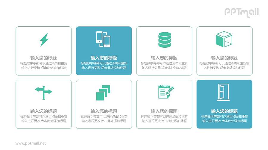 两行带图标的文本框并列关系PPT模板图示下载