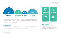 左右结构两组数据对比分析PPT模板图示下载