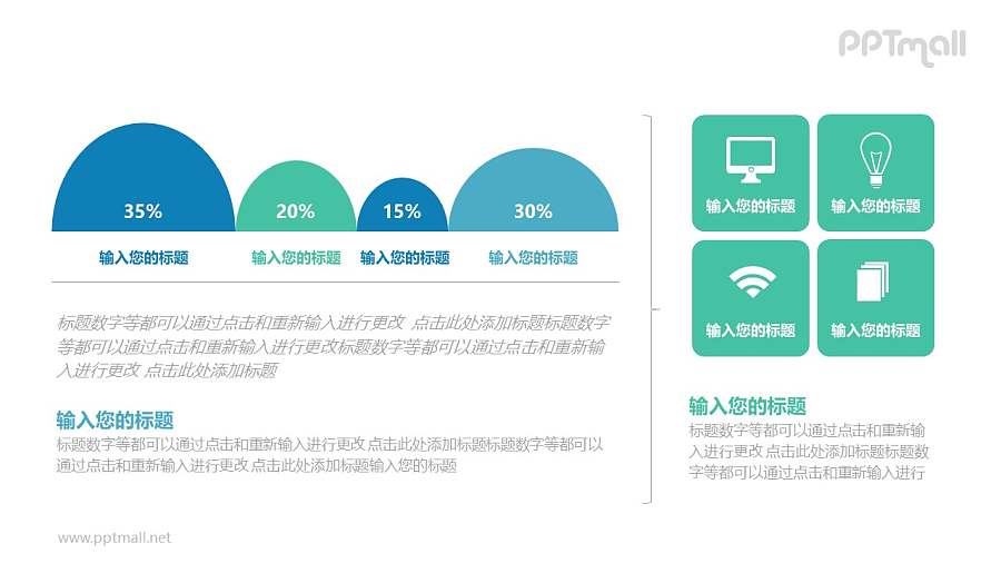 左右结构两组数据对比分析PPT模板图示下载