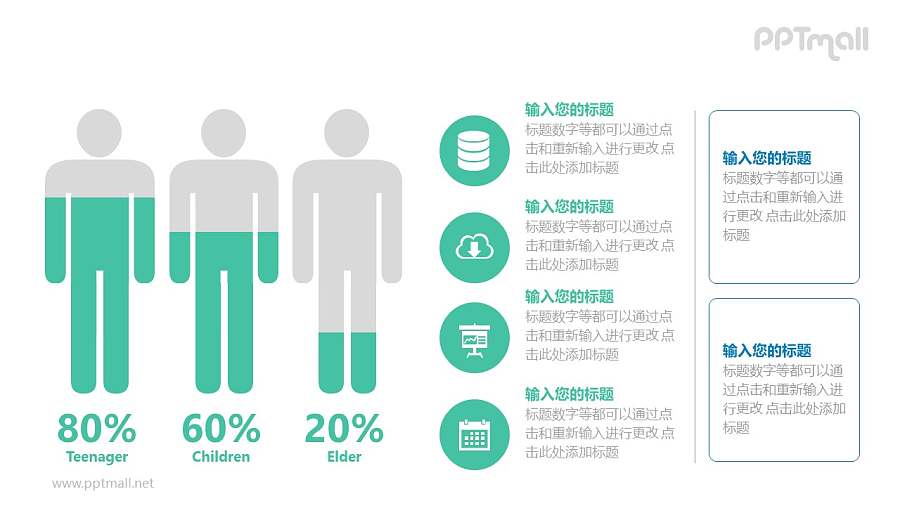 三种年龄段的人对比分析PPT模板图示下载