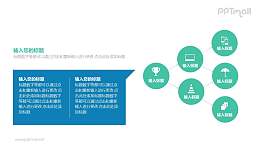 气泡文本框层次关系图PPT模板图示下载