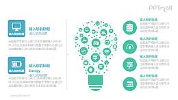 相互连接的图标组成的灯泡并列关系PPT模板图示下载