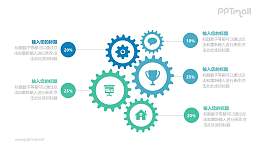 相互连接的齿轮图标百分比说明PPT模板图示下载