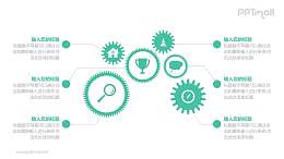 图标齿轮六部分并列关系PPT模板图示下载