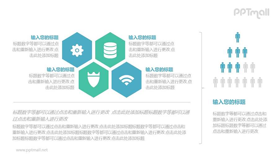 人形图标组成的金字塔案例分析PPT模板图示下载
