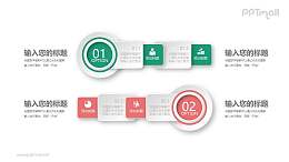 两部分立体标签对比关系PPT模板图示下载
