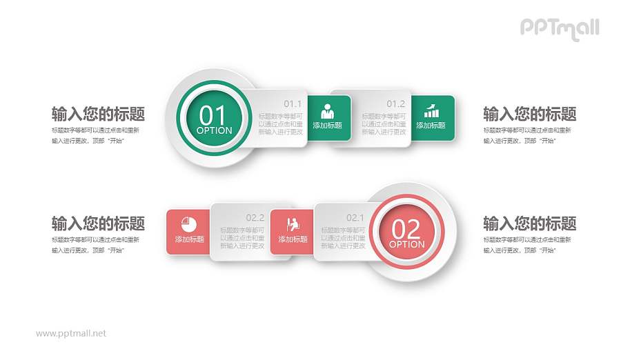 两部分立体标签对比关系PPT模板图示下载
