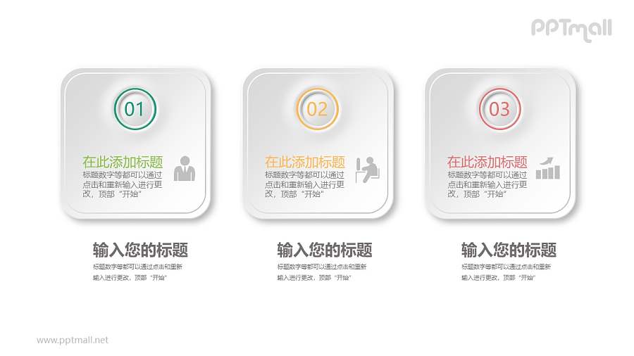 三部分带图标的立体标签并列关系PPT模板图示下载