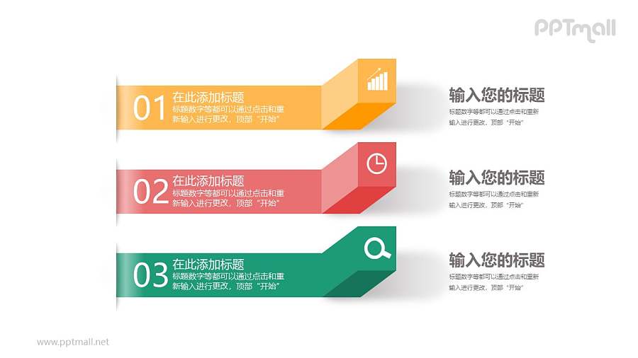 三个并列的立体折纸目录导航PPT模板图示下载