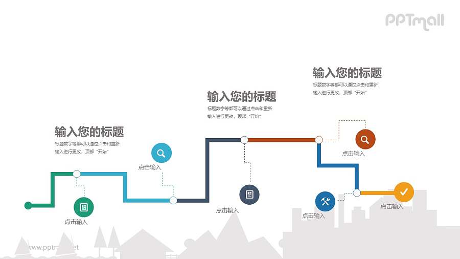 六段折线组成流程图递进关系PPT模板图示下载