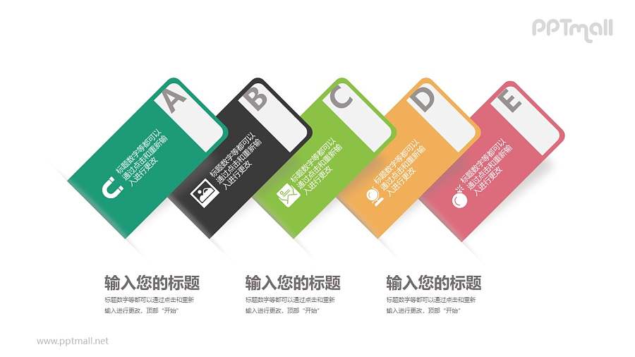 五色的信用卡并列关系PPT模板图示下载