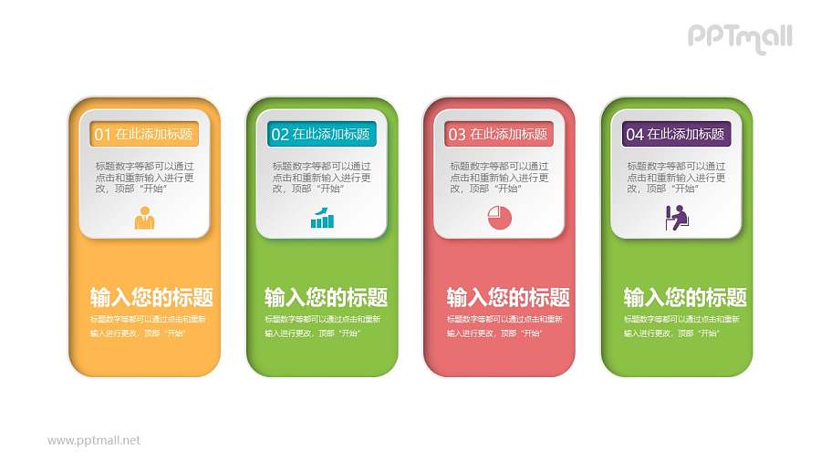 4个彩色立体框并列关系PPT模板图示下载