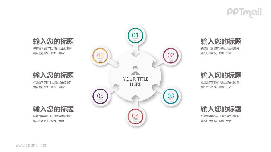 六部分汇聚关系立体圆盘PPT模板图示下载