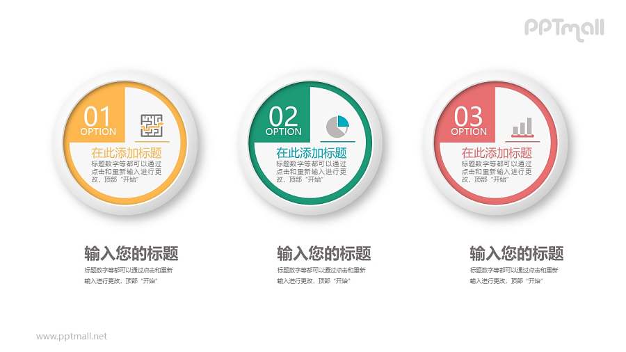 3个立体饼图并列关系PPT模板图示下载