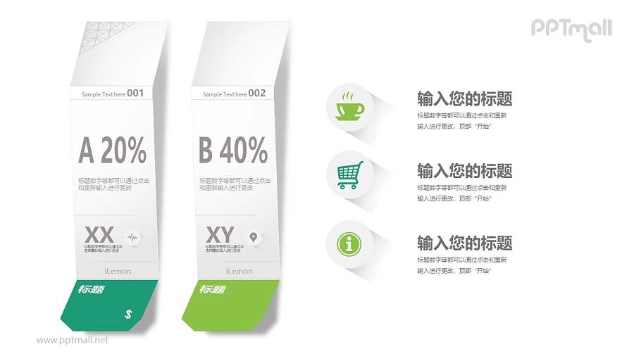 绿色折纸两部分对比关系PPT模板图示下载