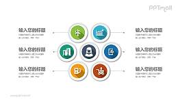 多个彩色的圆形组成的花瓣图案PPT模板图示下载