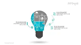 灰绿色拼图组成的灯泡PPT模板图示下载