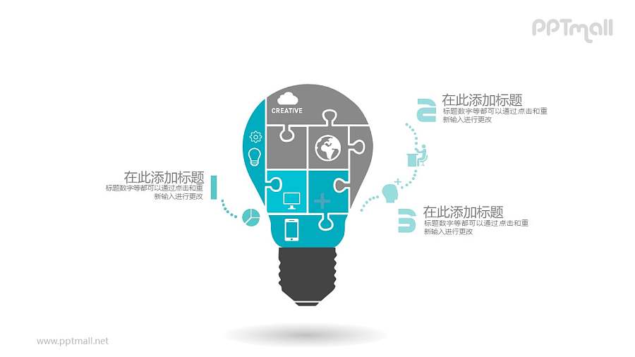 灰绿色拼图组成的灯泡PPT模板图示下载
