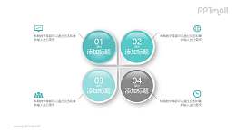 四朵花瓣样式的标签文本说明PPT模板图示下载