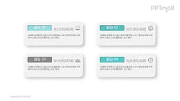 四张卡片并列关系文本说明PPT模板图示下载