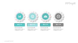 4个带图标的齿轮并列关系PPT模板图示下载