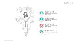 铅笔和发光的灯泡PPT模板图示下载